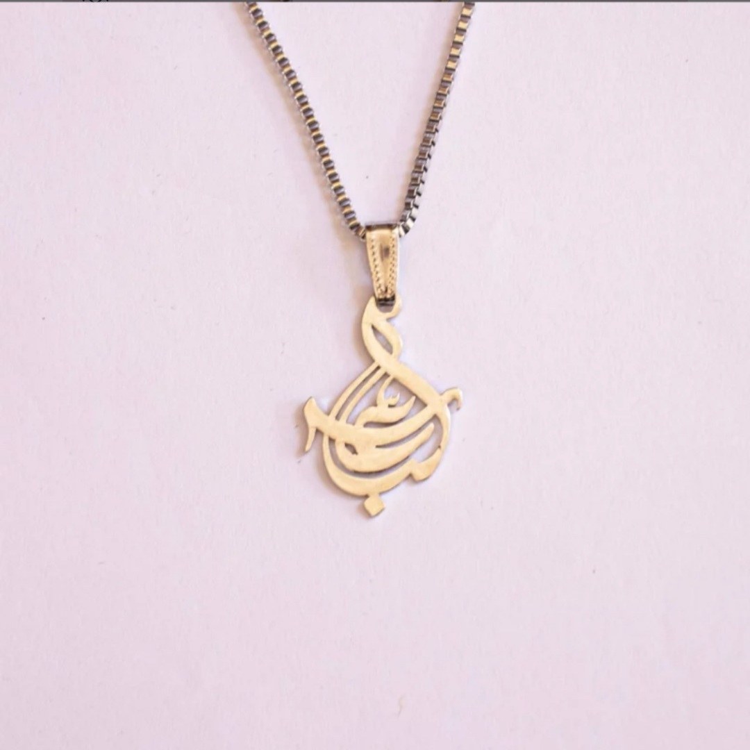 گردنبند برنجی مزین به نام عباس