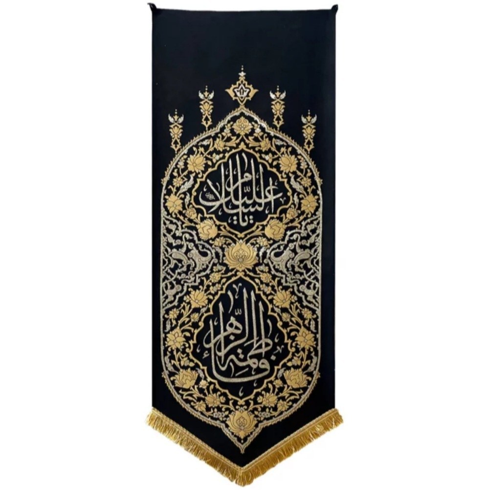 بیرق آفرینش مزین به نام فاطمه الزهرا(سلام الله علیها)