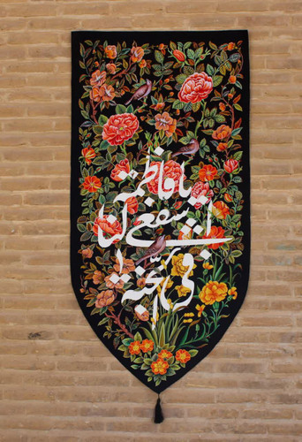 کتیبه آویز جنت الزهرا
