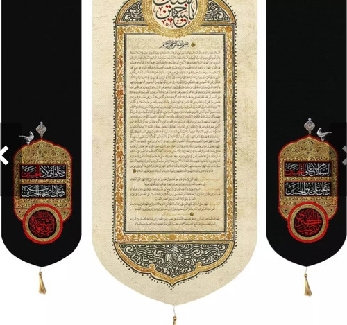 کتیبه سه عددی زیارت عاشورا
