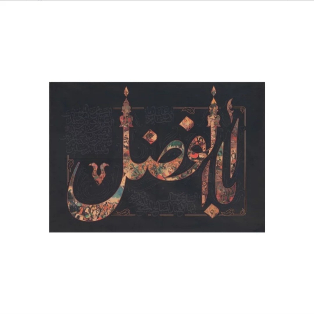 کتیبه داستان عاشورا ،طرح ابالفضل ( سایز کوچک)