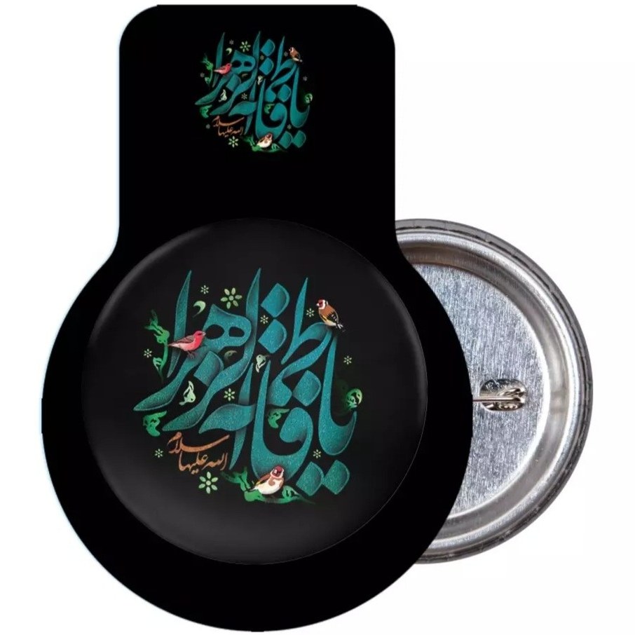 پیکسل فاطمیه