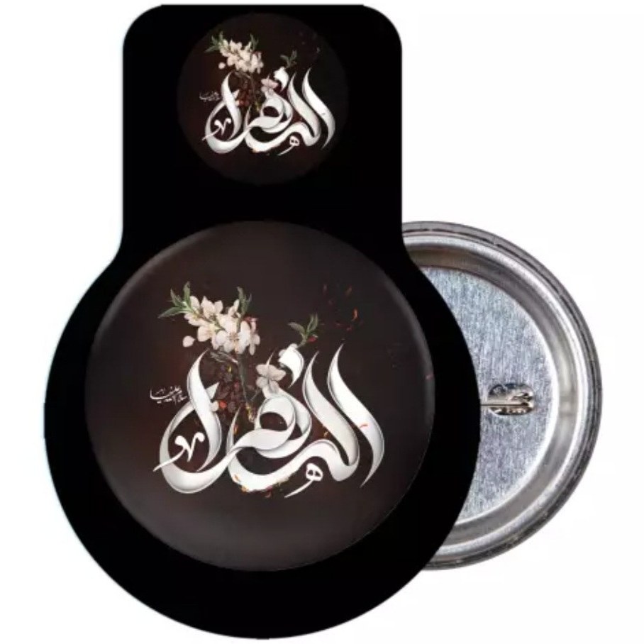 پیکسل فاطمیه