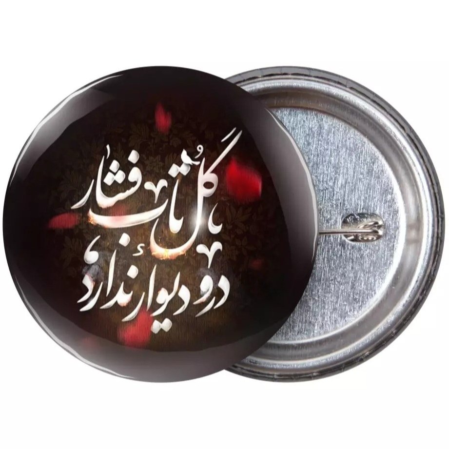 پیکسل فاطمیه