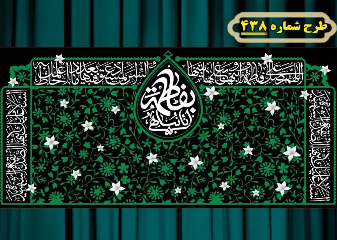کتیبه و بیرق پشت منبری ، کتیبه آویز