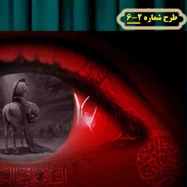 کتیبه و بیرق پشت منبری و آویز