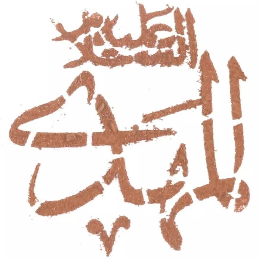 شابلون تزئین نذری، طرح مهدی علیه اسلام