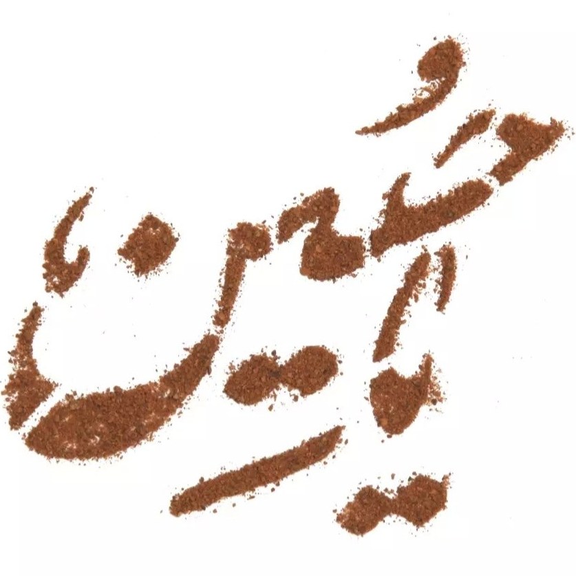 شابلون تزئین نذری ، طرح یا حسین