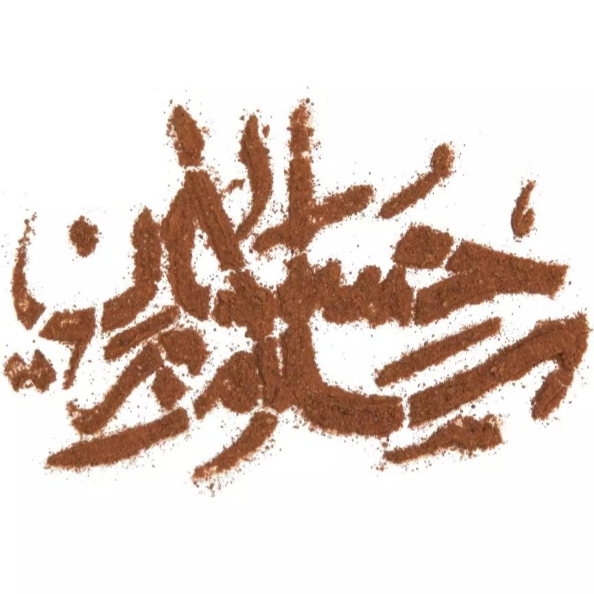 شابلون تزئین نذری ، طرح سلام بر حسین