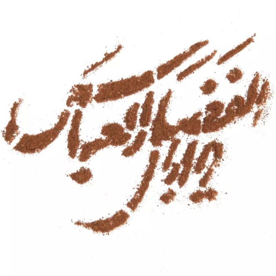 شابلون تزئین نذری ، طرح یا ابالفضل العباس