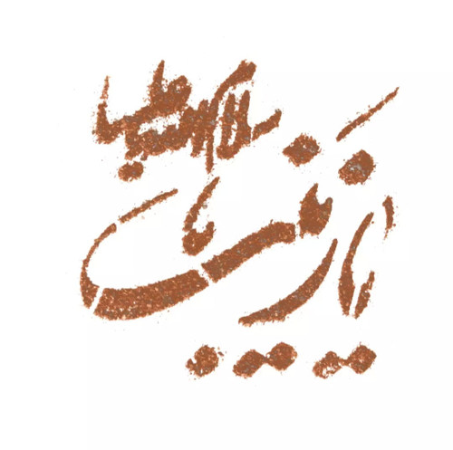 شابلون تزئین نذری ، طرح یا زینب سلام الله علیها