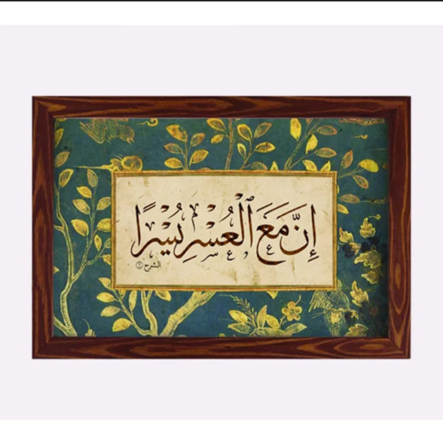قاب یسرا ، افقی