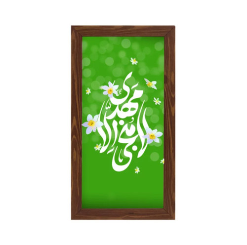 قاب لا مهدی الا منجی ، پی وی سی عمودی