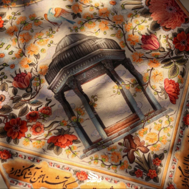 سفره گلستان شاعران